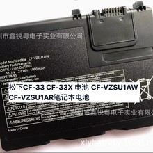 适用于 松下 CF-33 CF-VZSU1AW CF-VZSU1AR CF-33X 笔记本电池