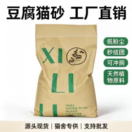 猫砂;猫厕所