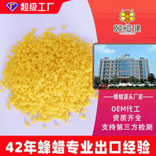 食品级颐恒健黄蜂蜡颗粒手工香薰蜡烛化妆品原料纯蜂蜡土蜂蜡