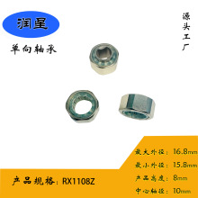 RX1108Z单向轴承水滴轮纺车轮鼓轮专用厂家供应