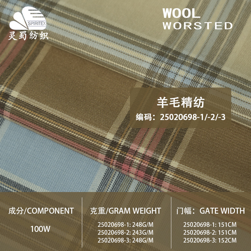 In Stock British Style Mixed Color Plaid Full Wool Worsted Spring and Summer High Count High Density Merino Wool Suit Material