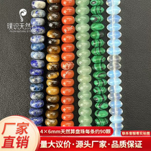 4&times;6mm��Ȼ��ʯ��P�����w����ɢ��S��ֱ�NDIY�Ʒ����ִ����l