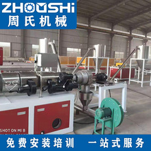 青島周氏機械PVC熱切造粒設備 塑料造粒生產設備廠家發貨