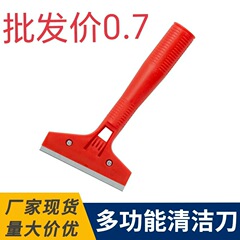 家庭用清潔シャベル赤家政保潔刀タイル美縫清潔刀床ガラス雲石除糊シャベル刀