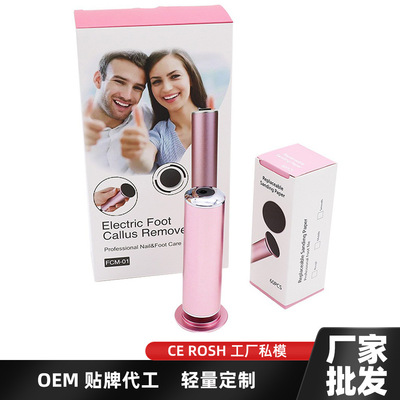 新款电动磨脚器美脚工具去死皮机自动去角质老茧脚部修足修脚|ms