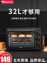 32L升科順電烤箱家用烘焙小型烤箱多功能全自動蛋糕大容量烤蛋撻