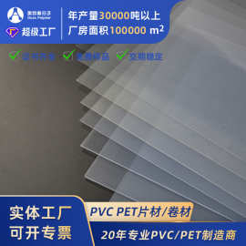 PVC塑料片透明硬质广告印刷pvc胶片折盒包装印刷片吸塑片PVC片材
