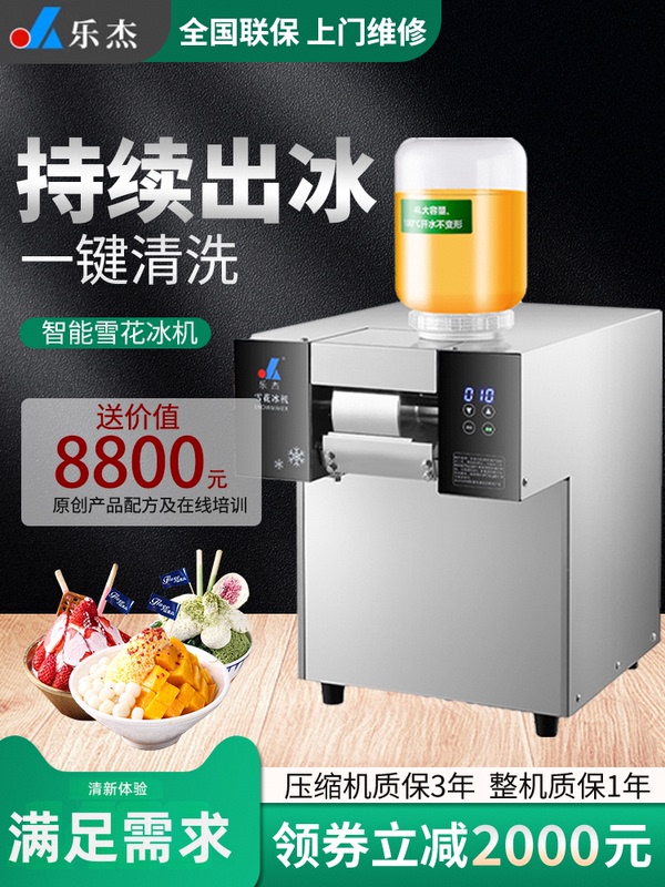 Free Shipping Snowflake Ice Machine Commercial Stall Shaved Ice Fully Automatic Korean Internet Celebrity Summer Ice Machine Snowflake Making Machine