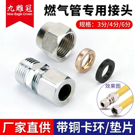 燃气系统;接头;其他水暖五金