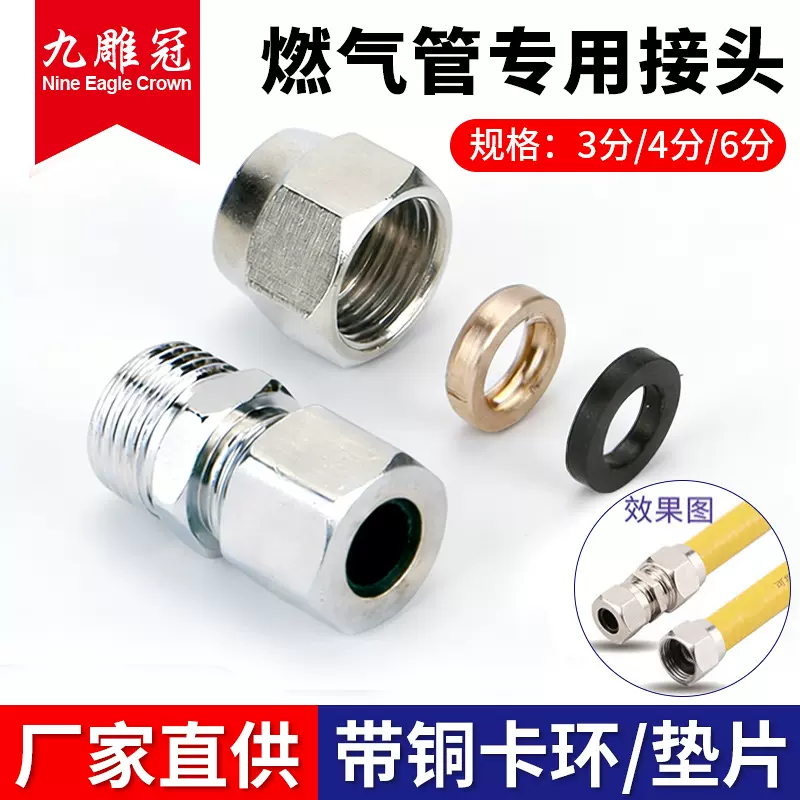 加厚不锈钢燃气管快速接头 格林宝塔内丝螺纹转换接头4分燃气接头