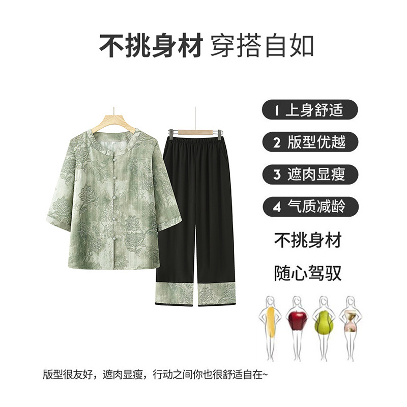 Middle-aged and Elderly Summer Wear Thin suit Female Granny Summer Seven-sleeve Shirt Mother's Wear Western-style Cardigan Two-piece Set