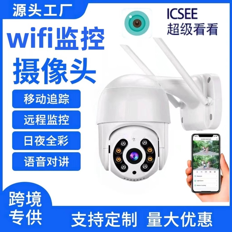 ワイヤレス監視カメラ360度屋外防水モニターwifi携帯電話リモートネットワークhdカメラ|undefined