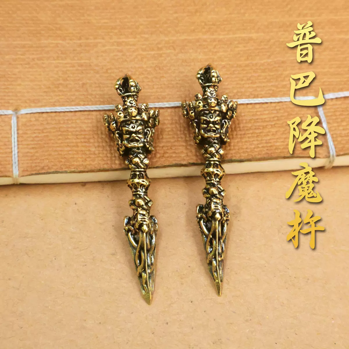 藏式黄铜尼泊尔普巴金刚杵金刚橛降魔杵吊坠项链摆件金刚杵|摆件