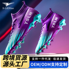 すごい！カスタムメイドのクロスボーダー子供用プロ仕様サッカーシューズ、メンズ、ユース、小学生、男の子、夏用、TFスパイク