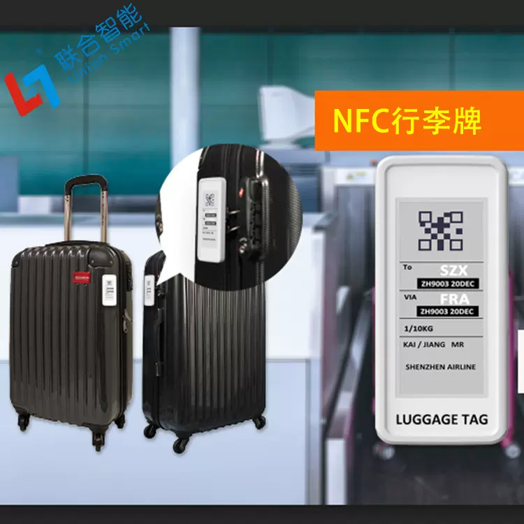 NFC无源三防电子行李牌电子墨水屏标签数字可视显示屏E-ink吊牌