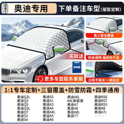 Car snow shield – Snow and Frost Protection, Thickened - extra-thick-and-cotton-style-audi-exclusive-snow-proof-frost-proof-and-anti-freeze-double-sided-waterproof-oxford-clothfree-storage-bag
