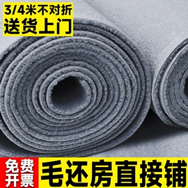 地垫;家用地毯;商用地毯