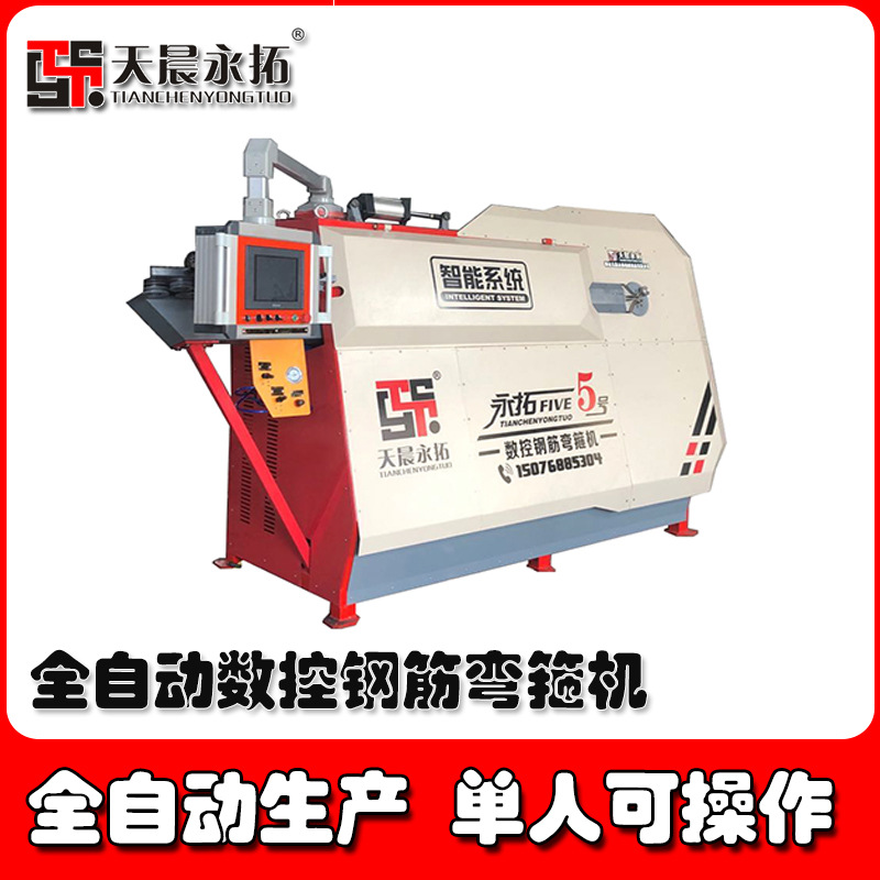 数控全自弯箍机 大型箍筋板筋一体机 钢筋加工机器