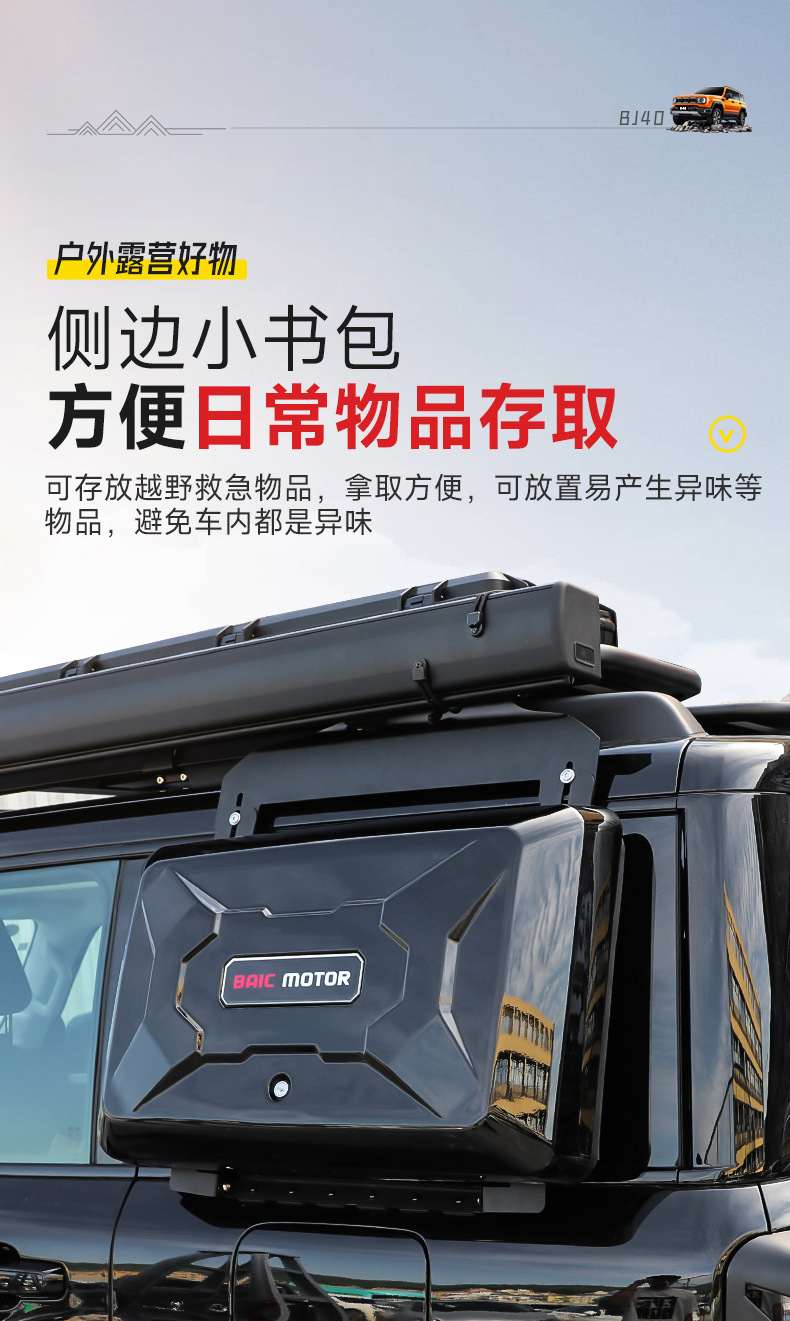 Brand New Bj40 Wind-Chasing Roof Rack Frame Off-Road Modification Folding Ladder Expansion Platform Side Tent Backpack