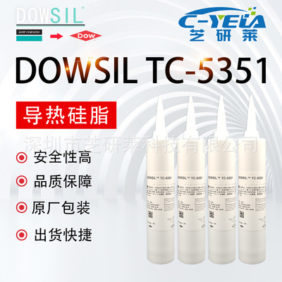 DOWSIL陶熙TC-5351導熱膏導熱矽脂發熱組件散熱器不垂流型導熱膠