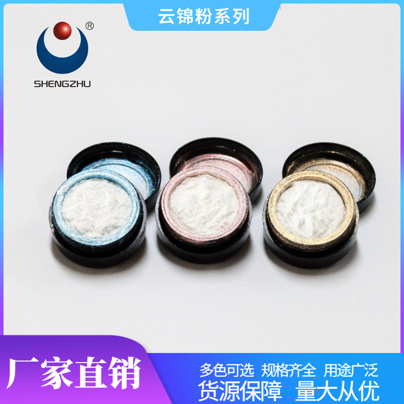 晟珠变色龙颜料2021网红日式美甲彩妆轻薄超亮霓虹粉极光粉