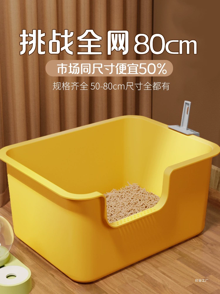 Лоток для кошачьего туалета, очень большой, с защитой от брызг, туалет для кошек, очень большой дезодорант, открытый лоток для кошачьего туалета, огромный ящик для кошачьих какашек для котенка