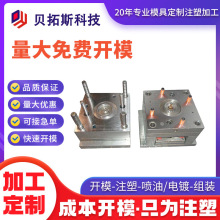 定制亚克力塑胶模具注塑生产 高透防爆外壳加工精密注塑模具开发