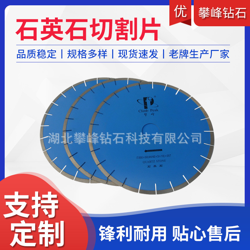 石英石切割片大理石材切割片石材打磨抛光树脂磨片石英石锯片供应