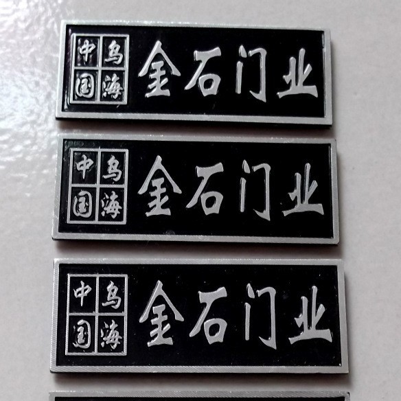 供应铭牌制作 金属铭牌标牌