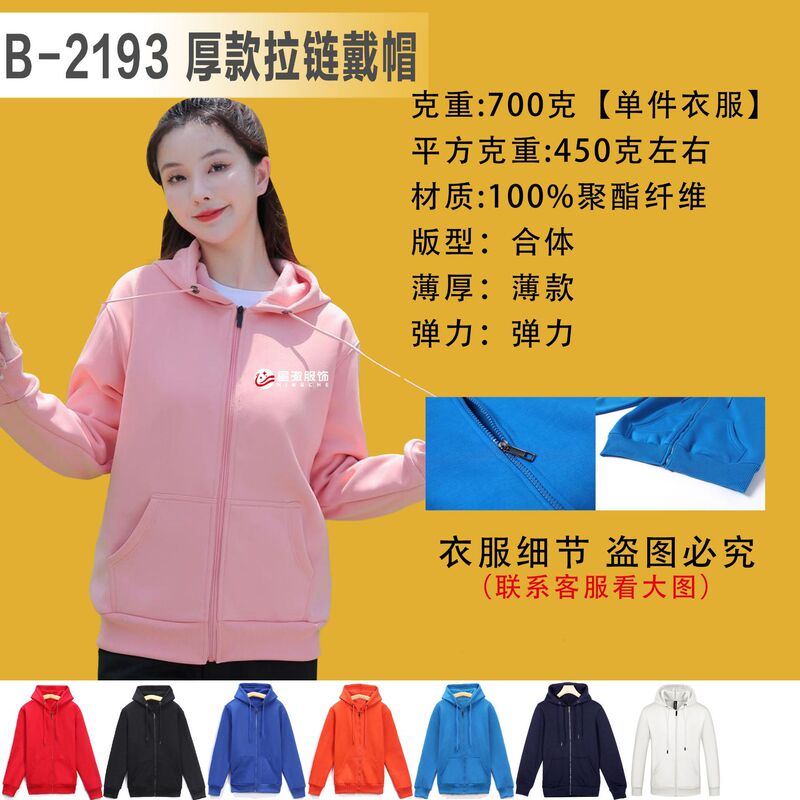 卫衣定制印logo连帽加厚秋冬团体服加绒纯棉工作服刺绣落肩开衫|undefined