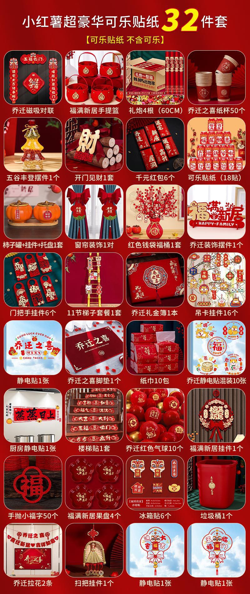 ❤"꼬마고구마 슈퍼럭셔리 콜라 스티커 32종 세트"