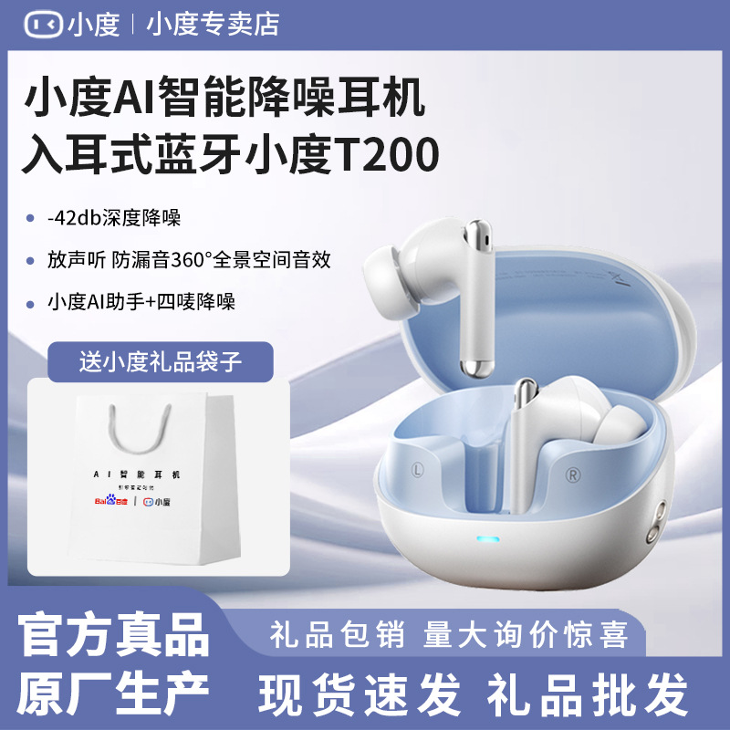 Xiaodu T200 In-Ear Bluetooth Headset] Anc Active Noise Reduction Sports Wireless Headset Long Battery Life Simultaneous Translation