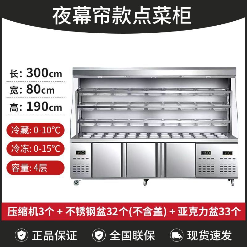 Холодильная витрина для Hot Pot и Maocai Power Factory