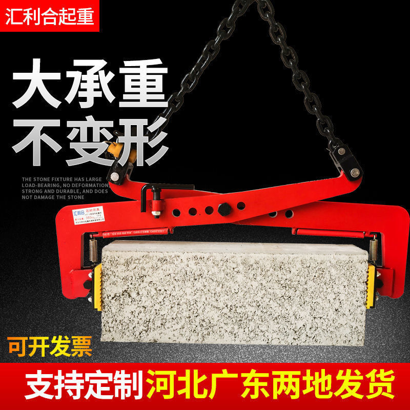 热卖促销石材夹具大理石夹路沿石板夹子工具起重钢板夹石头垒德株