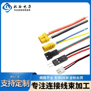 端子线线束加工1.25/xh/ph/gh/zh连接线SM公母红黑电子线排线端子