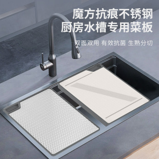 Special Slot Cutting Board for Household Sinks, Embedded Sink 304 Stainless Steel Cutting Board, 350 Models, 355 Models, 360 Models