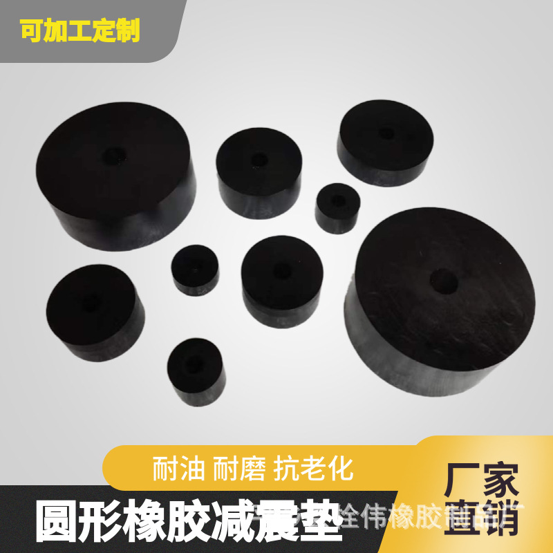 橡胶垫块圆形空调防滑垫机械防震垫加厚缓冲胶垫高弹性工业减震垫