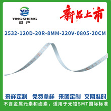 led软灯条线路板厂家定制LED卷对卷fpc柔性灯板贴片led软生产超薄
