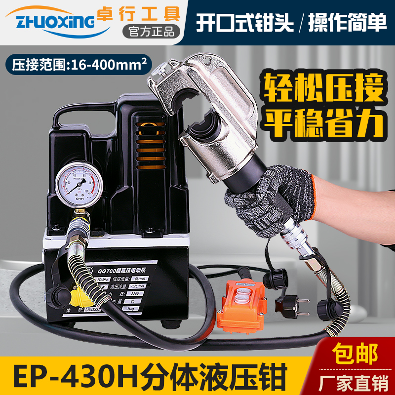 电动液压钳300400平方液压钳铜铝鼻子压接钳电动快速液压钳玉环