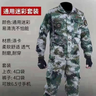 Camouflage Workwear Suit Spring and Autumn Outdoor Men and Women Thickened Stain-Resistant Wear-Resistant Auto Repair Construction Labor Protection Jacket Workwear