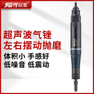 Ruiyi AJ-01 Pneumatic Left and Right Swing Ultrasonic File Machine Reciprocating Pneumatic File Polishing Die
