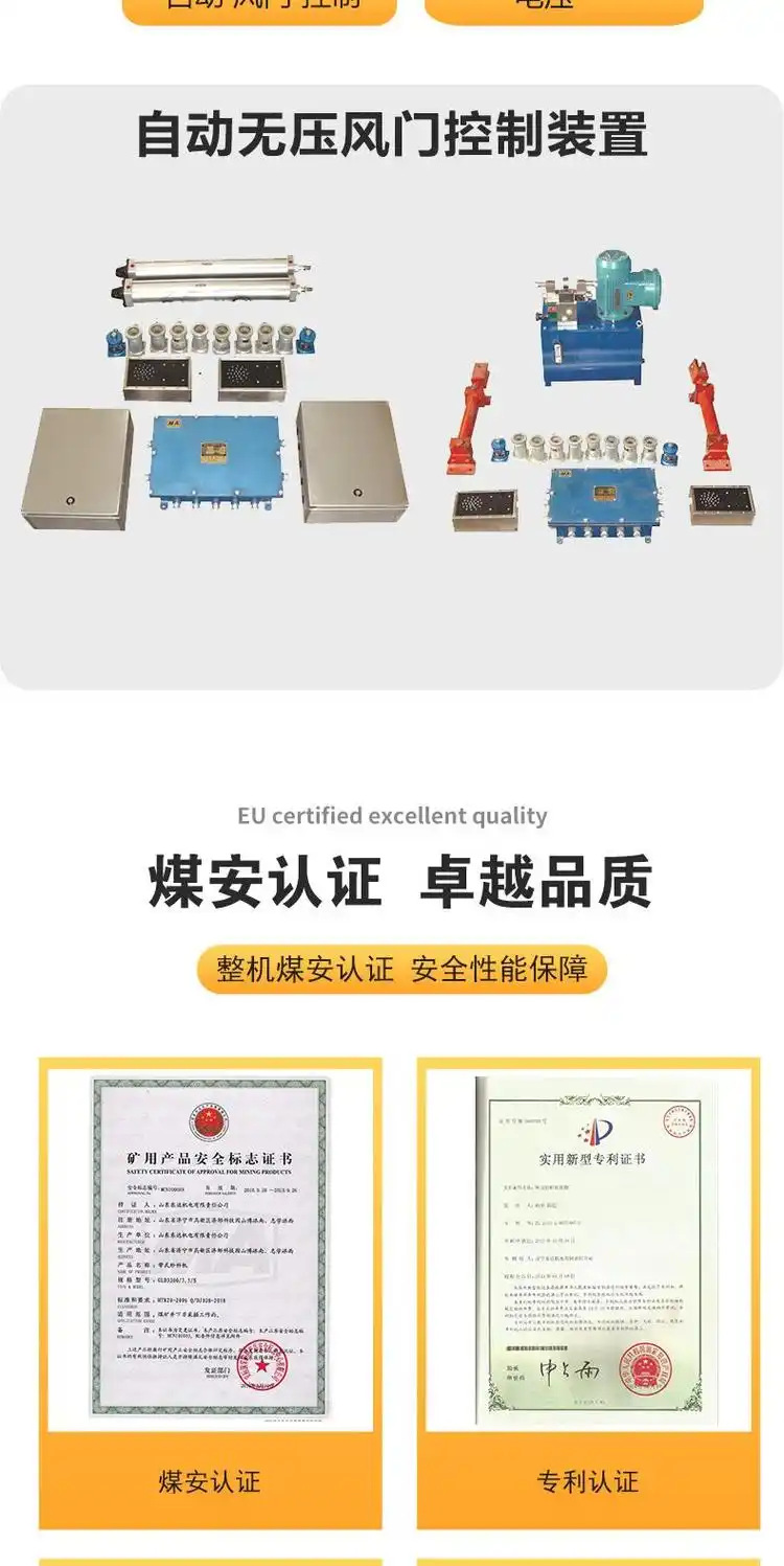 自动风门详情电控 (3)