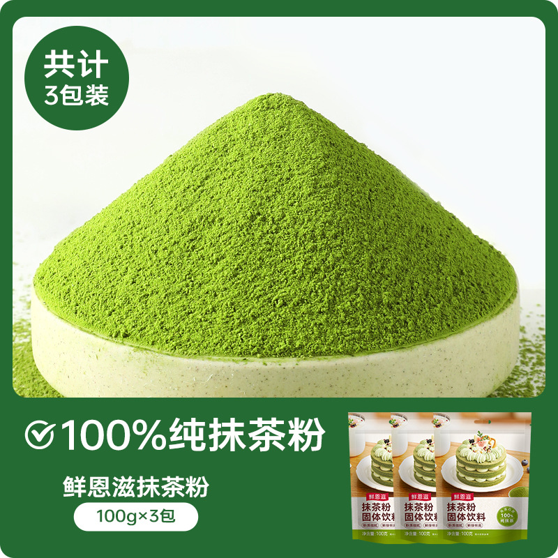 【3봉·순수】신엔지 순수 말차분말 300g