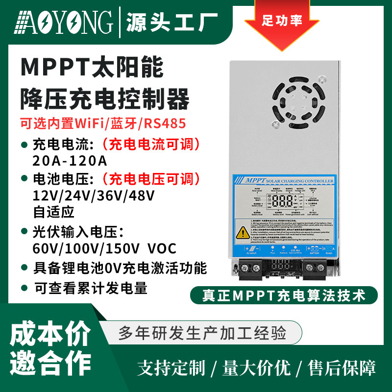 Hot Selling Mppt Solar Charge Controller 12V24V/48V 20A-100A Photovoltaic Charging and Power Generation System