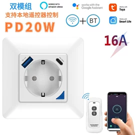 智能开关;WIFI智能插座;遥控开关