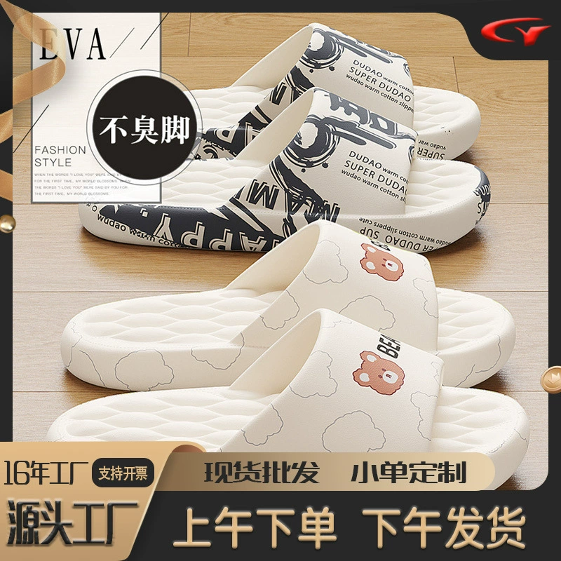 Летние тапочки для женщин 2025 новые домашние тапочки с толстой подошвой для ванной комнаты, спортивная обувь для пар