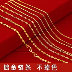 ベトナムサンドゴールドレディースネックレス色保持O字型チェーン水波チェーンショパールチェーン電気メッキ模擬ゴールドチェーンDIYジュエリーアクセサリー