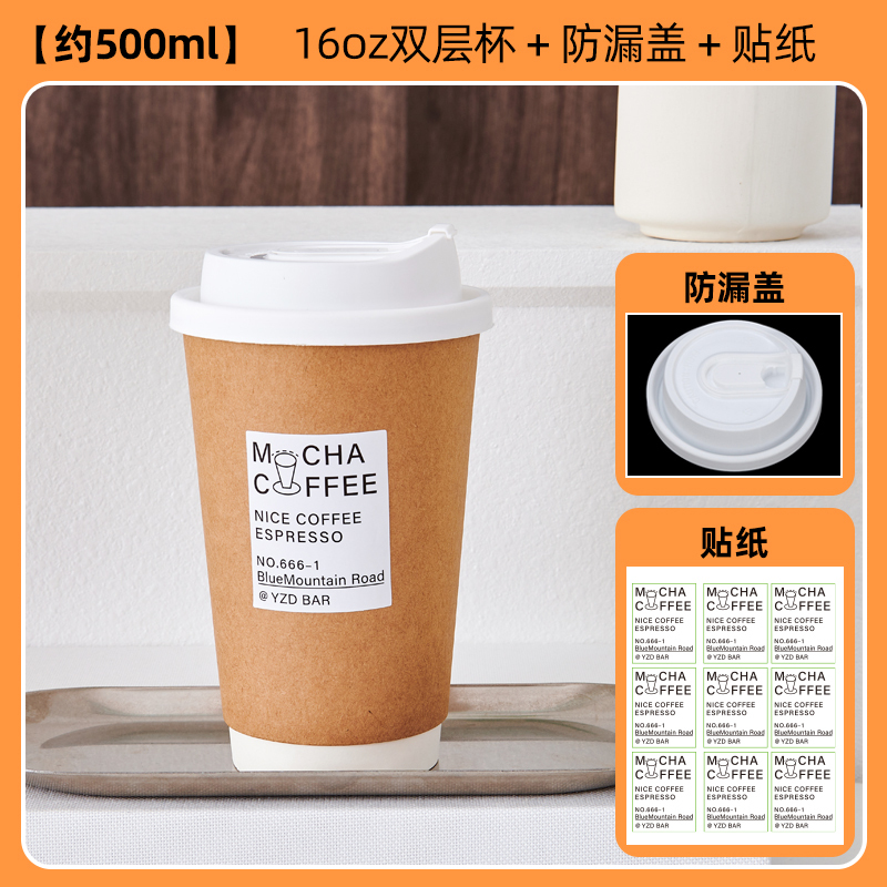 咖啡杯子一次性奶茶纸杯带盖家用商用外带打包杯热饮印logo|undefined