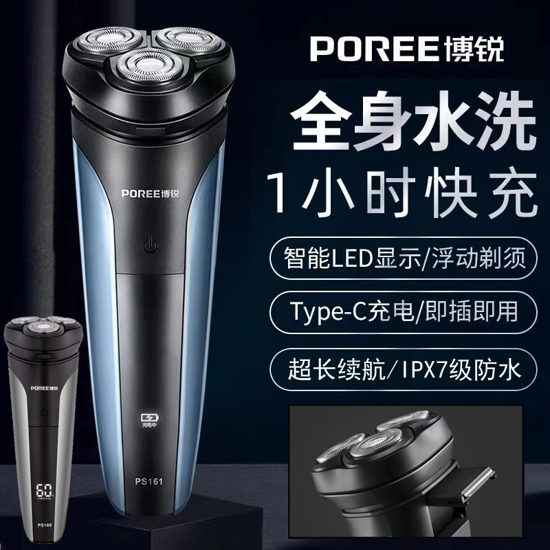 Bo*Rui Shaver 161 Electric Men's Razor with Three Blades, Washable Beard Trimmer, Fast Charging Dual-Purpose Razor for Sideburns