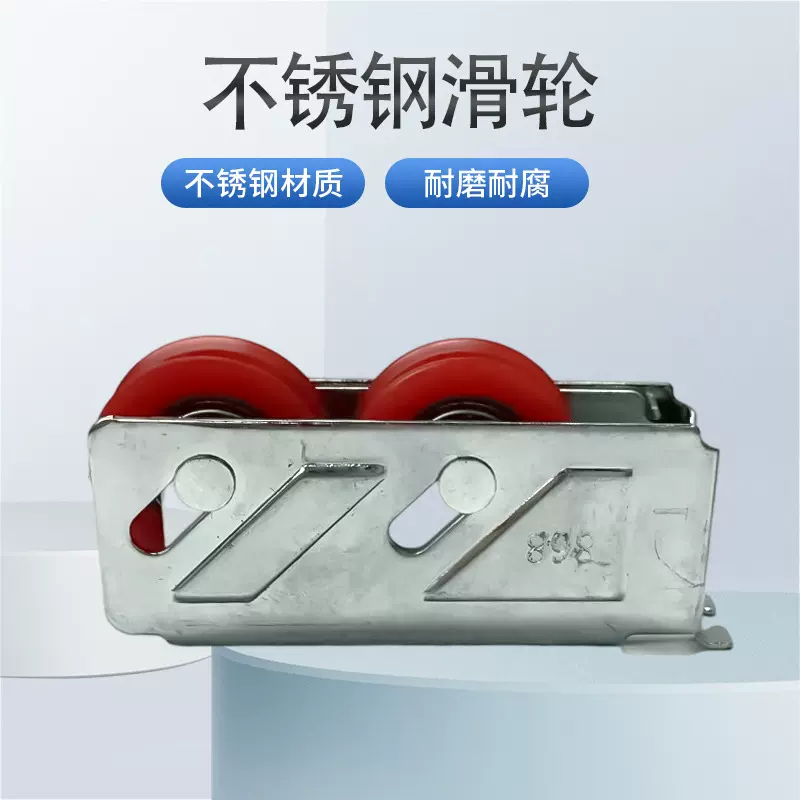 厂家定 制方型888单双滑轮老式推拉窗尼龙轮门窗滚轮五金配件批发